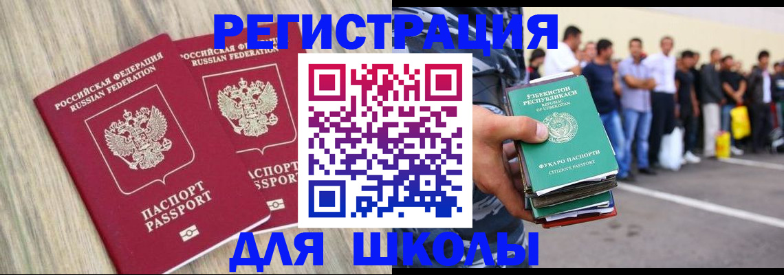временная регистрация в квартире в Нововоронеже