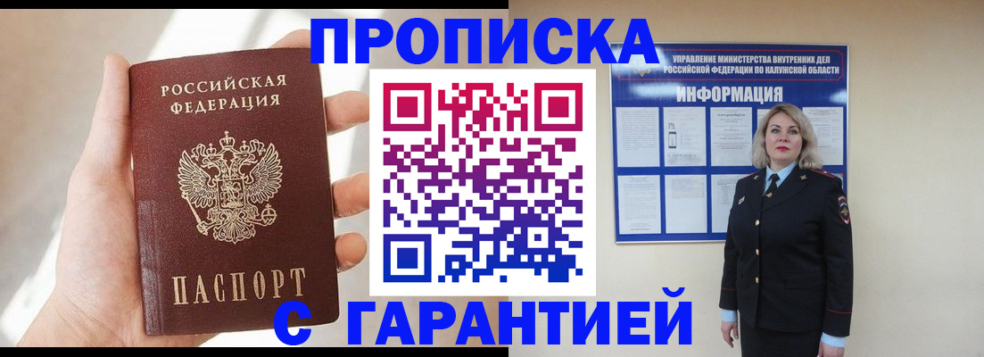временная регистрация госуслуги в Нововоронеже