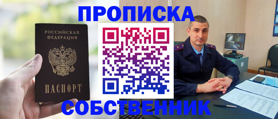 временная регистрация адрес в Нововоронеже