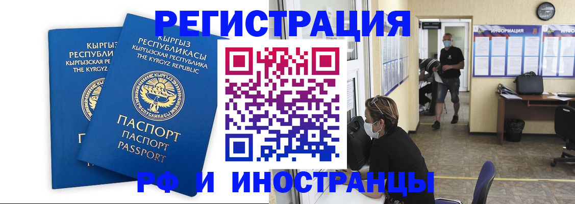 временная регистрация поиск в Нововоронеже