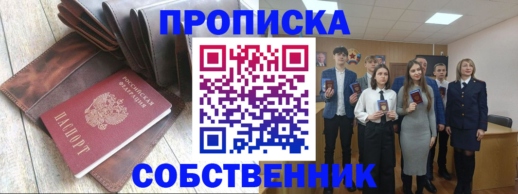 прописка для кредита в Нововоронеже