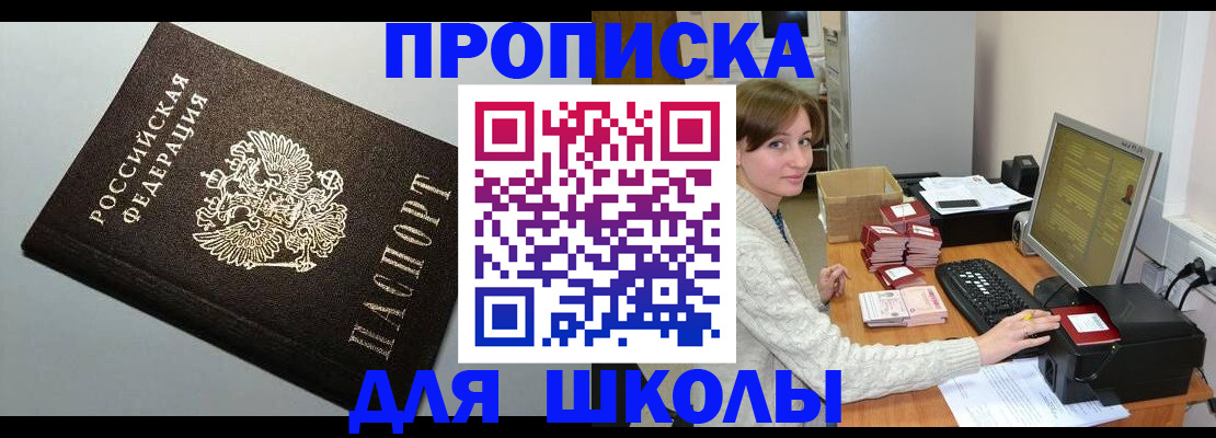 временная регистрация недорого в Нововоронеже